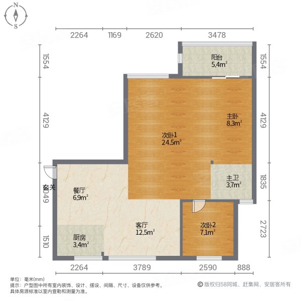 天花板 霞镜新城,  流沙装修3房