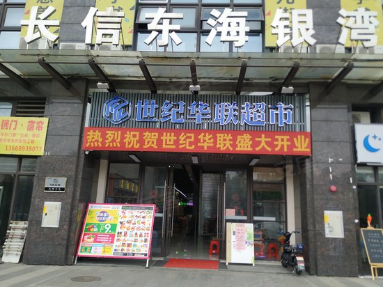 长信东海银湾