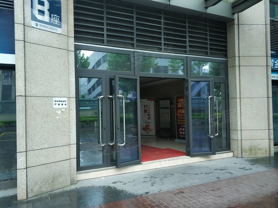 意煌智汇创富中心 