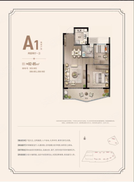 新湖绿城·海上明月2室2厅1卫82㎡南74万