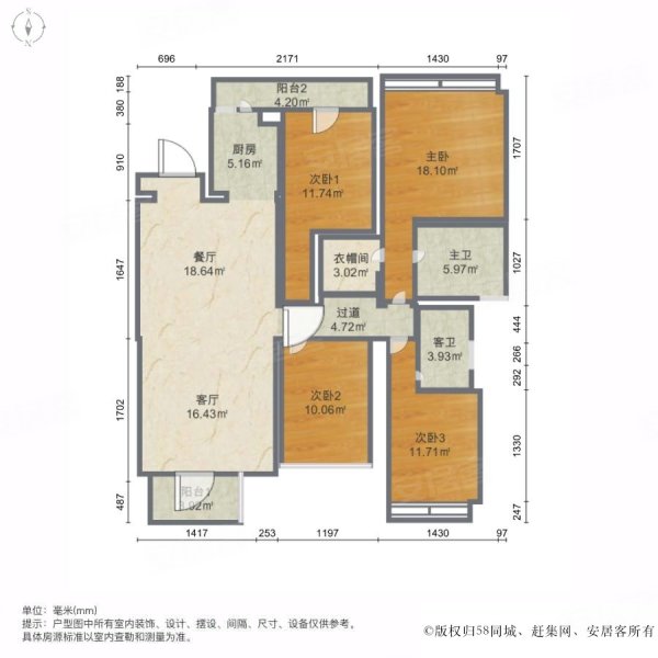 中信山语湖山湖华庭天悦花园4室2厅2卫124㎡南145万