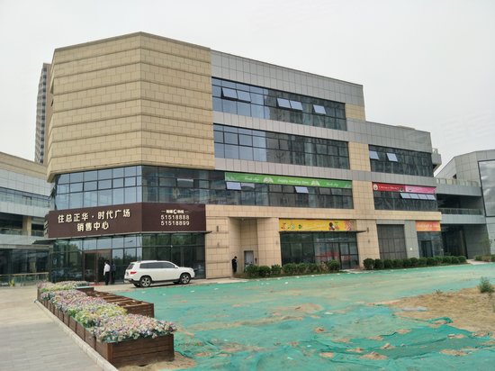 住总正华时代广场 