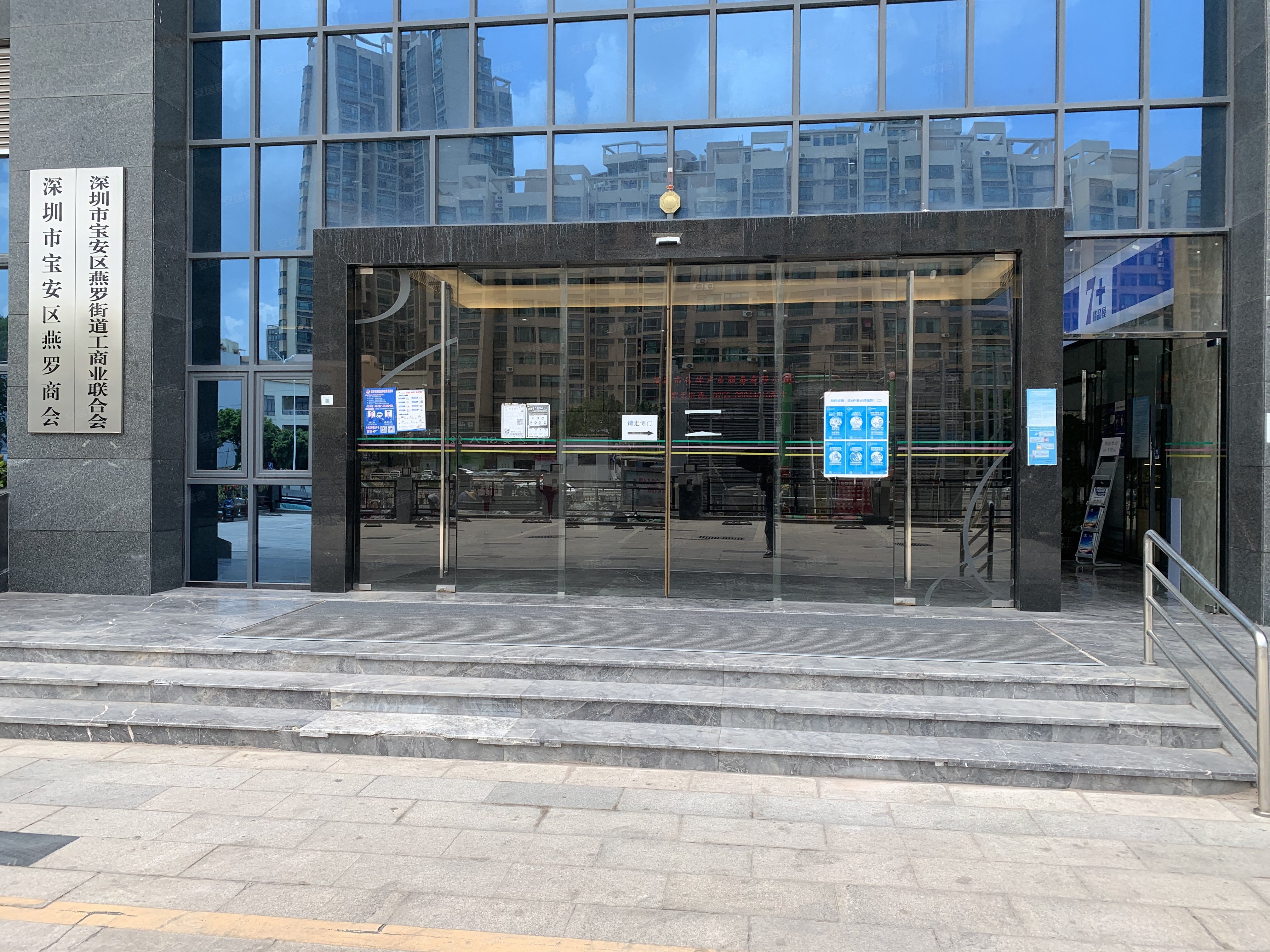 楼>深圳写字楼楼盘>宝安写字楼楼盘>松岗写字楼楼盘>燕罗安信大厦>