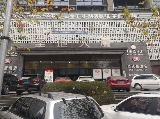 圣地大厦(渝北) 