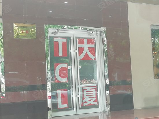 TCL大厦