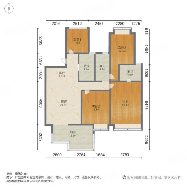 华宇旭辉锦绣花城北区4室2厅2卫125.88㎡东216万