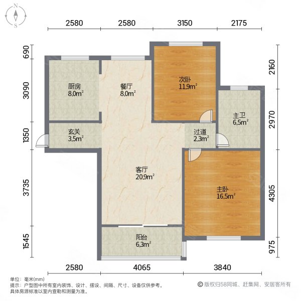 广润苑2室2厅1卫84.93㎡南北315万