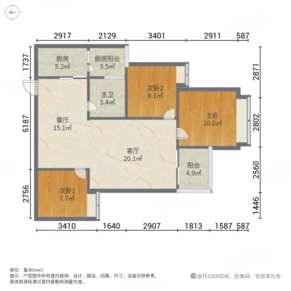 恒大绿洲3室2厅1卫123㎡南北79.8万