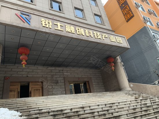 锐士融创科技产业园 
