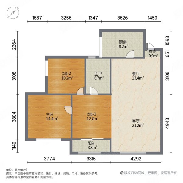 正基首席3室2厅1卫92㎡东53.8万