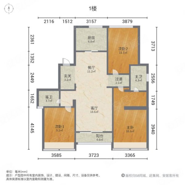 绿城凤起玉鸣3室2厅2卫139㎡南北440万