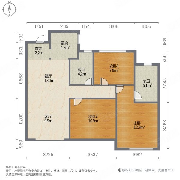 佛堂江滨小区3室2厅2卫133㎡南北136万