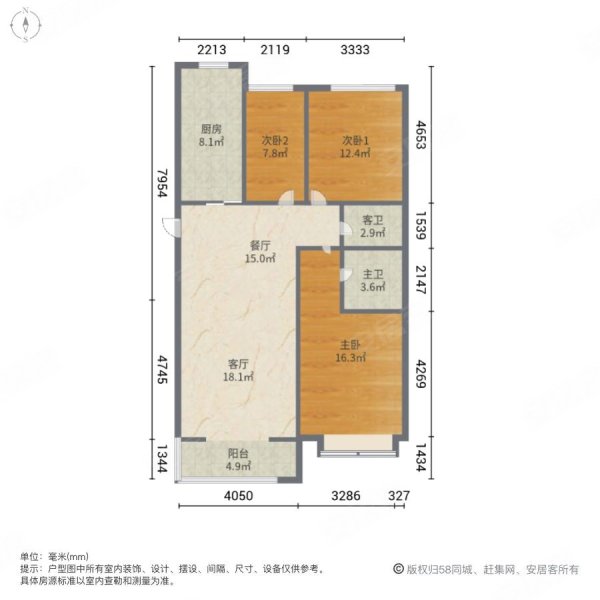 永辉巴黎3室2厅2卫124㎡南北92万