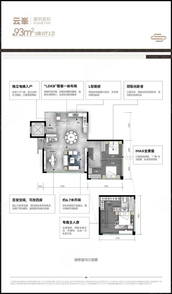 众恒观山云墅3室2厅2卫93㎡南北88万