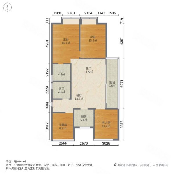 滨江金地万家风华4室2厅2卫128㎡南北395万