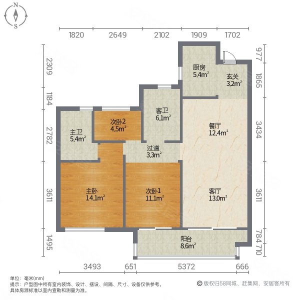 旭辉中粮朗香郡3室2厅2卫96.8㎡南110万