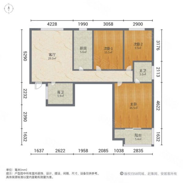 北辰家园3室1厅2卫125㎡南北63万