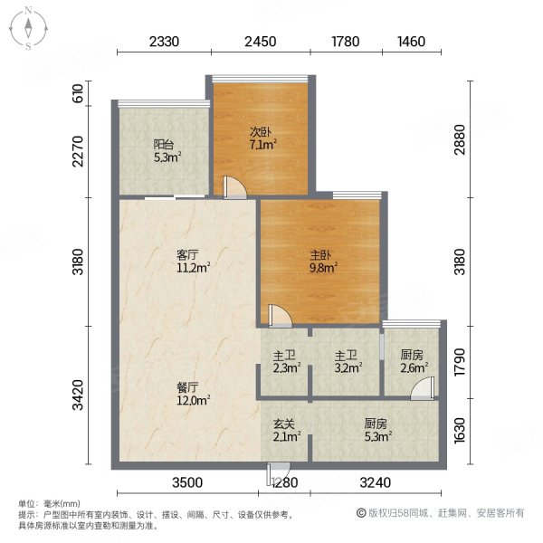 祥瑞城2室2厅2卫72.35㎡南北45.8万