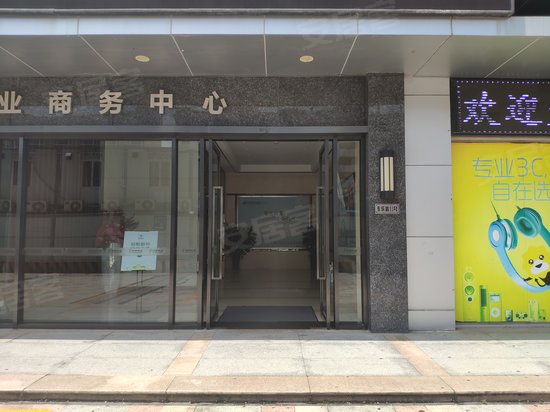 新德业商务中心