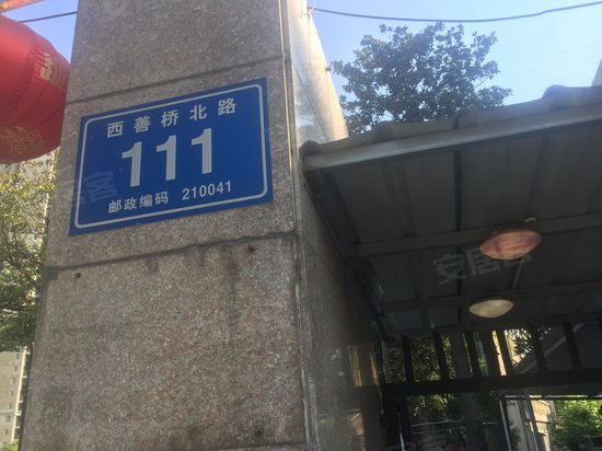 西善桥北路111号小区 