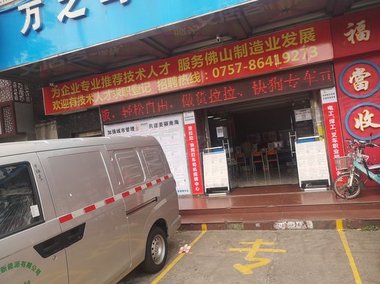 万之马人力资源大厦 