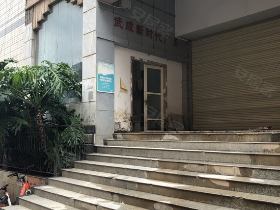 武成新时代广场