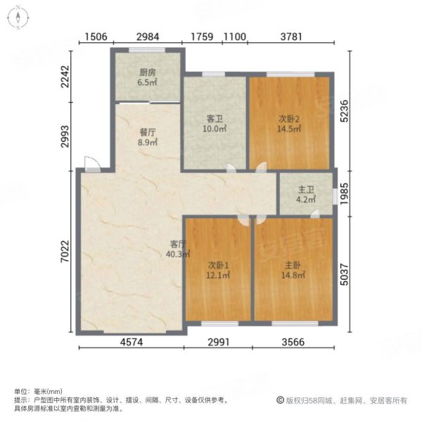 锦园新世纪3室2厅2卫148㎡南北85万