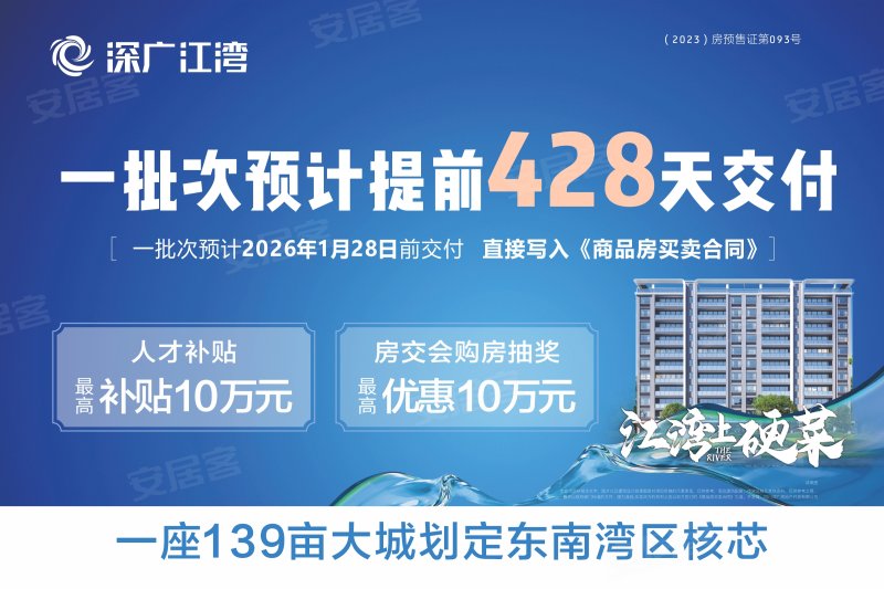 深广江湾3室2厅2卫94㎡东42万