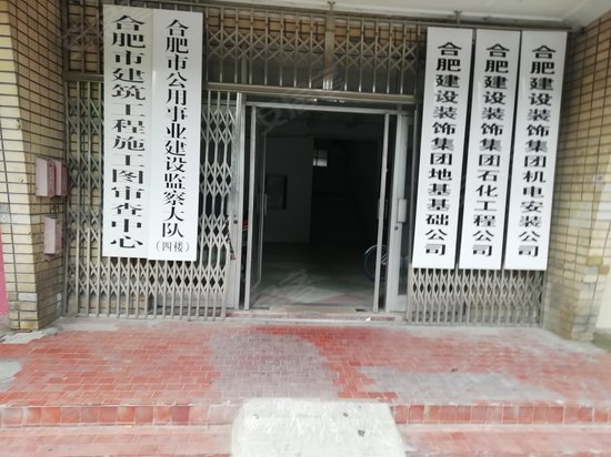 工商行政管理局综合办公大楼