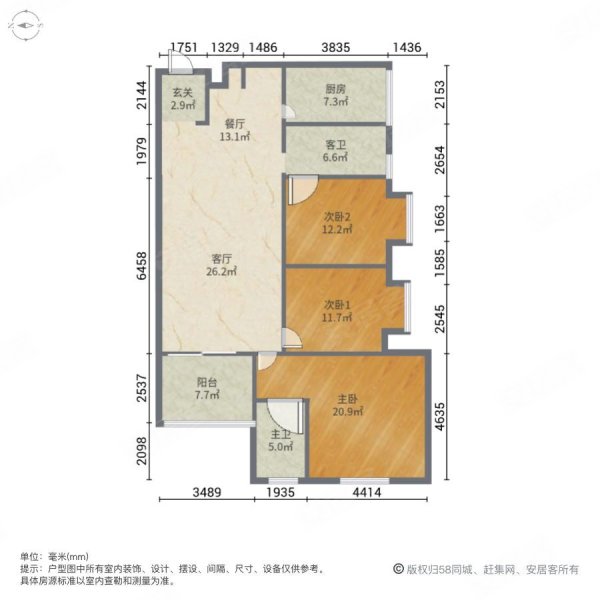 急卖花果园m区兰花广场产权满二精装修看房有钥匙
