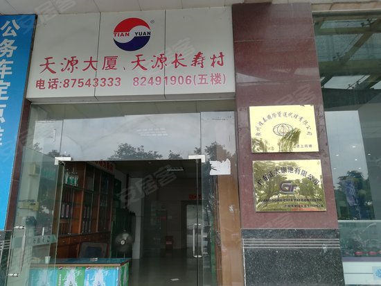 天源大厦(办公) 