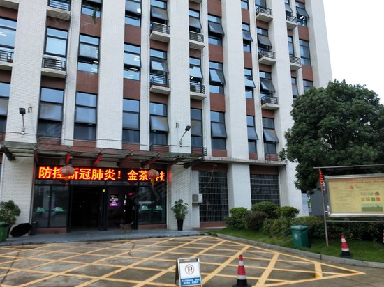 金茶科技产业园 