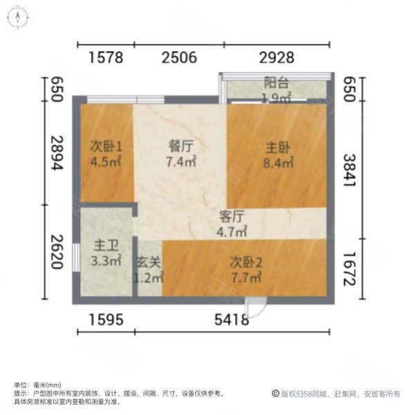 泰禾新天地3室2厅1卫76.55㎡南70万