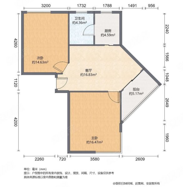 茂盛花园2室1厅1卫74.59㎡南北438万