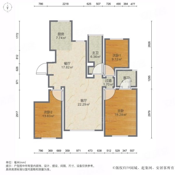 远洋戛纳小镇 小三房 南北通透 双轨交通 赛特奥莱商场