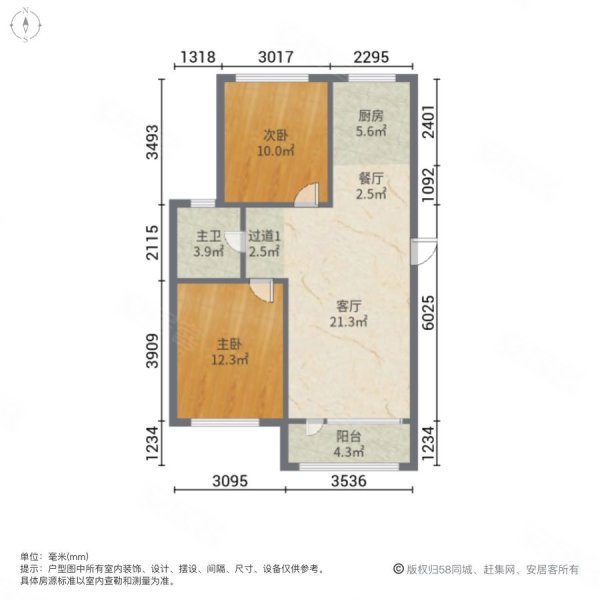 万科未来之光2室2厅1卫80㎡南北62.8万