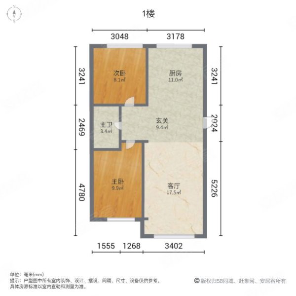 城祥城尚成2室1厅1卫91㎡南北41.8万