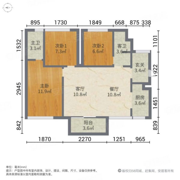 雍翠新城3室2厅2卫86.62㎡南北52万