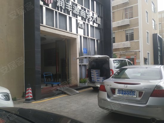 润丰源商务大厦 