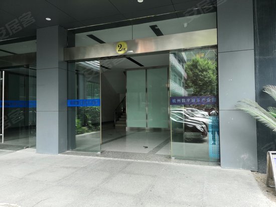 杭州数字娱乐产业园 