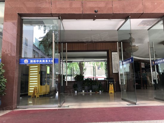 国栋中央商务大厦 