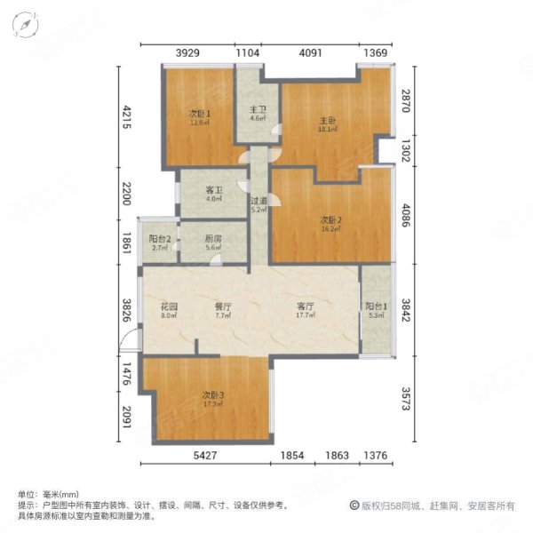 新世纪星城三期,145平南向高层,4房2厅2卫