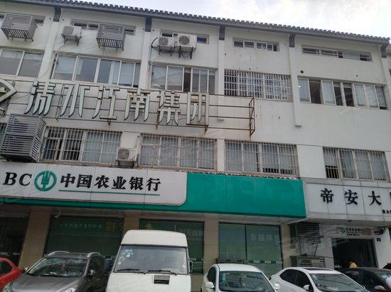 帝安大厦 