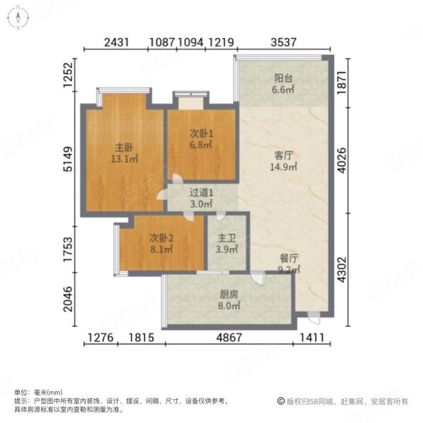 东辰永兴国际3室2厅1卫82㎡南北65万