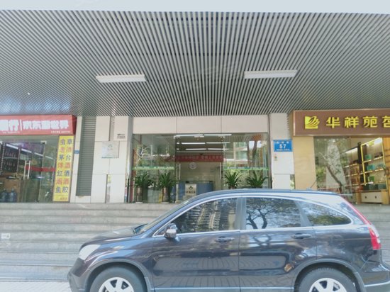 侨福大厦写字楼