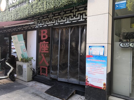 唐宁街(商住楼) 