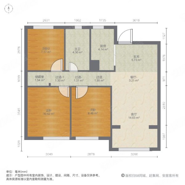 万科北宸之光3室2厅1卫84.69㎡南北136万