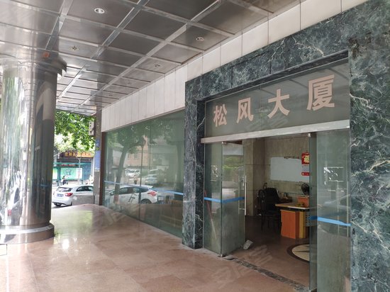 松风大厦 