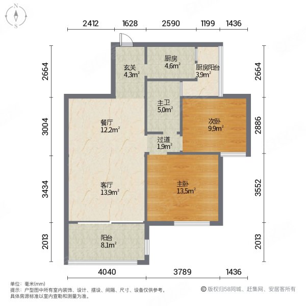 汇晖名苑2室2厅1卫79.15㎡南65万