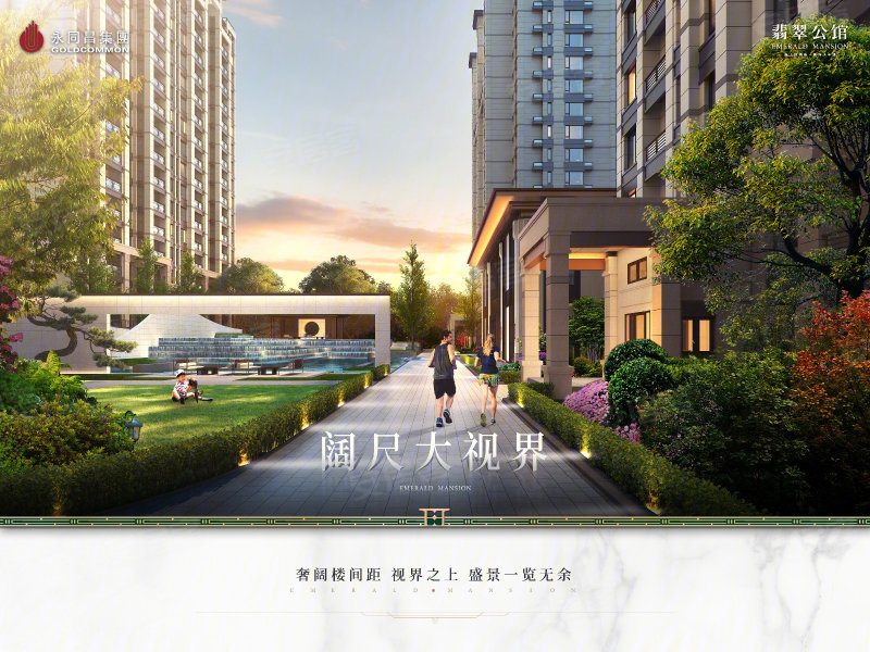 永同昌翡翠公馆2室2厅96㎡67万二手房图片